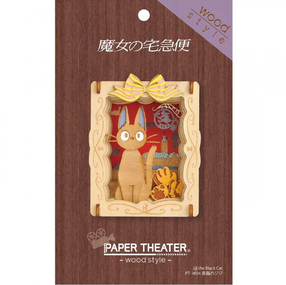 GHIBLI - KIKI LA PETITE SORCIERE - Jiji - Théâtre de papier effet Bois